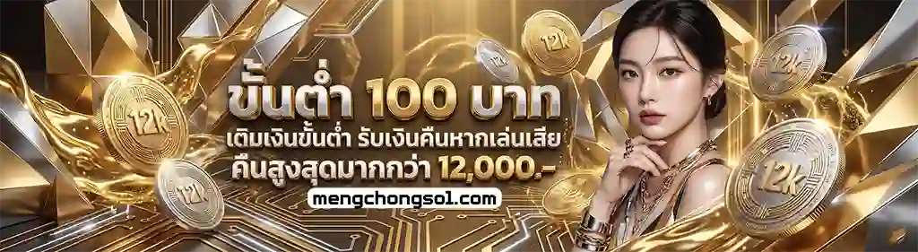 บอลสูงต่ํา 
